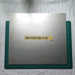 ステンレス板 240×260 t1.5