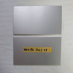 アルミ板 100×172 t3 2枚セット アルマイトクリア