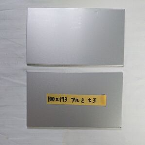 アルミ板 100×173 t3 2枚セット アルマイトクリア