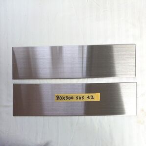 ステンレス板 80×300 t2 2枚セット