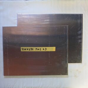 アルミ板 220×295 t3 2枚セット