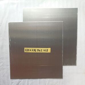 アルミ板 235×236 t1.5 2枚セット 生地