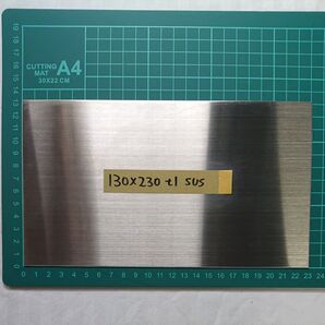 ステンレス板 130×230 t1 表札やDIYなどに