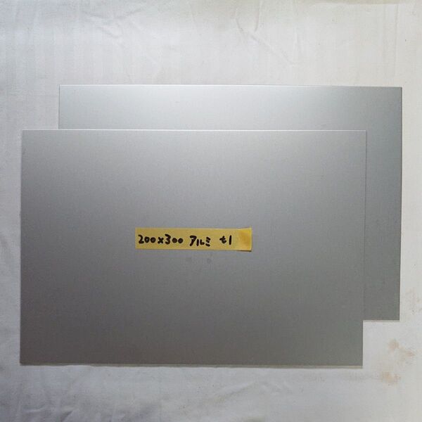 アルミ板 200×300 t1 2枚セット アルマイト