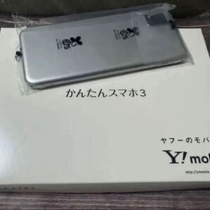新品 かんたんスマホ3 A205KC シルバー 簡単スマホ3