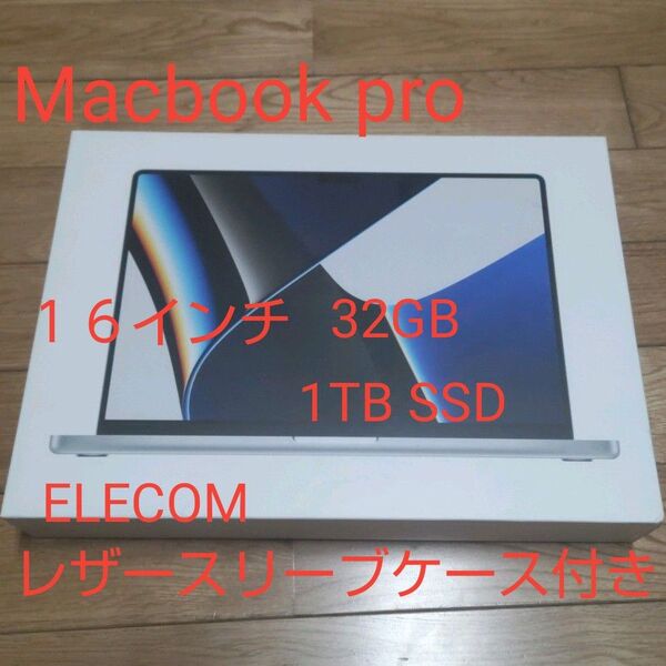 Apple MacBook Pro M1Max 16インチ 32GB 1TB SSD ELECOMレザースリーブケース付