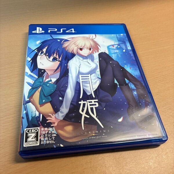 月姫 PS4