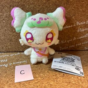 キミとアイドルプリキュア プリルン ぬいぐるみ コロっとまんまる