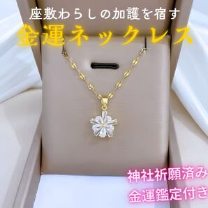 座敷わらし 金運ネックレス|開運 財運 幸運 祈願済み パワーストーン 風水