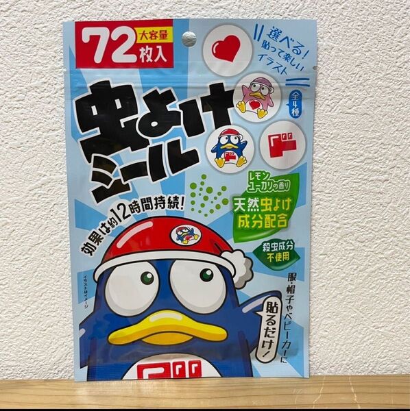 ▼虫よけシール 大容量72枚入 ドンペン ドンキ ドンキホーテ 未開封 直径35㎜ 服・帽子やベビーカーに貼るだけ!植物精油 虫除