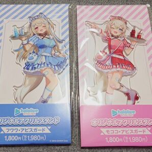 フワモコ アクスタ 2点セット ファミマ