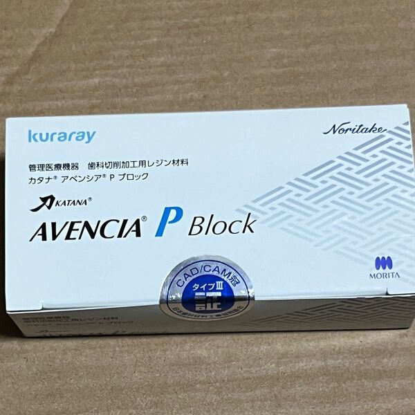 管理医療機器 歯科切削加工用レジン材料 カタナ アベンシアPブロック