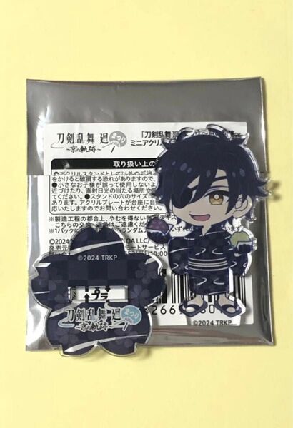 刀剣乱舞 廻 まつり~京の軌跡~ 東映太秦映画村 ミニアクリルスタンド 燭台切光忠 アクスタ