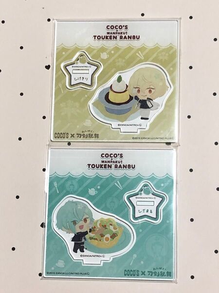 わんぱく! 刀剣乱舞 ココス アクリルスタンド 髭切 膝丸