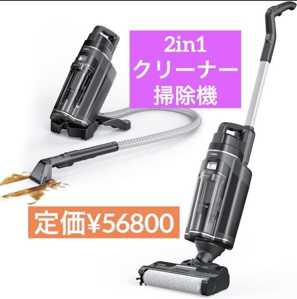 【水拭き×乾拭き×吸引】 掃除機 カーペットクリーナー 水拭き掃除機 コードレス