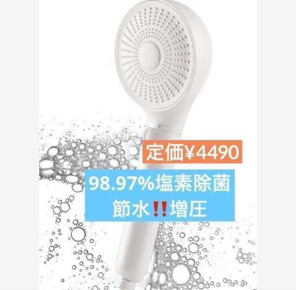 シャワーヘッド 塩素除去 3段階 モード シャワー ヘッド 節水 水量 水圧