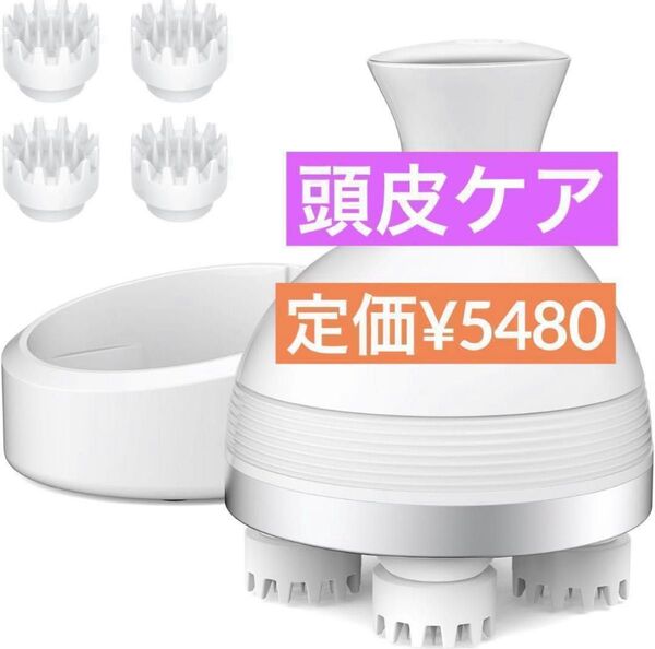 頭皮ケア 電動頭皮ブラシ ヘッドスパ 乾湿両用 3D振動 頭皮ブラシ 回転方向