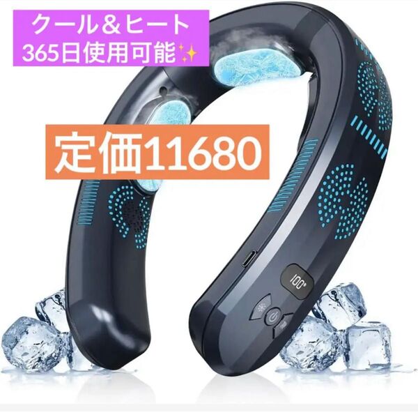 ネッククーラー 首掛け扇風機 ネックファン 冷暖両用 冷却プレード 携帯扇風機 ネックファン