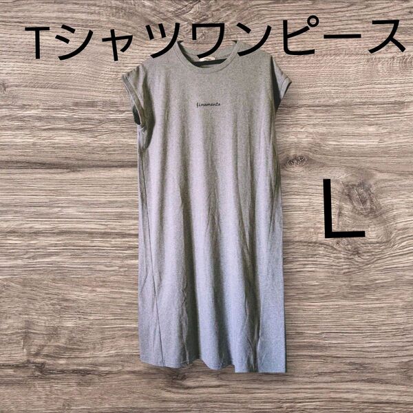 Tシャツ ワンピース チュニック フレンチスリーブ グレー L トップス 部屋着 ルームウェア レディース ゆったり