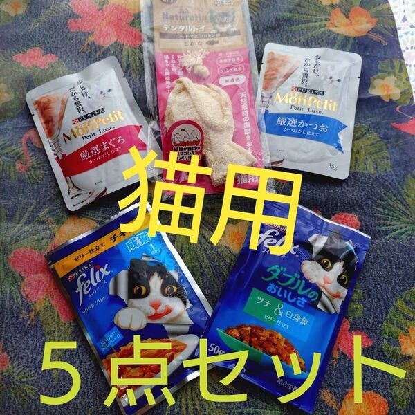 デンタルトイ 猫用 フィリックス チキン 天然素材の歯磨きおもちゃ 無着色 またたび ハミガキ ペット 総合栄養食 モンプチ