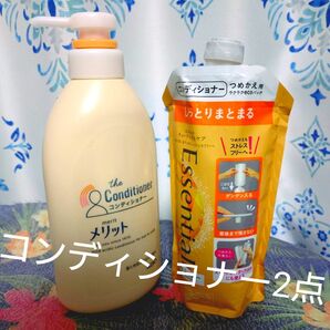 メリット コンディショナー 本体 花王 エッセンシャル コンディショナー詰め替え セット