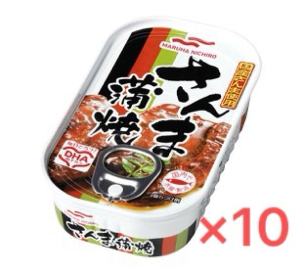 マルハニチロ さんま 蒲焼 100g×10個セット
