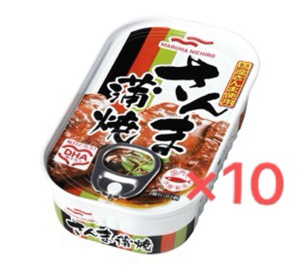 マルハニチロ さんま 蒲焼 100g×10個セット