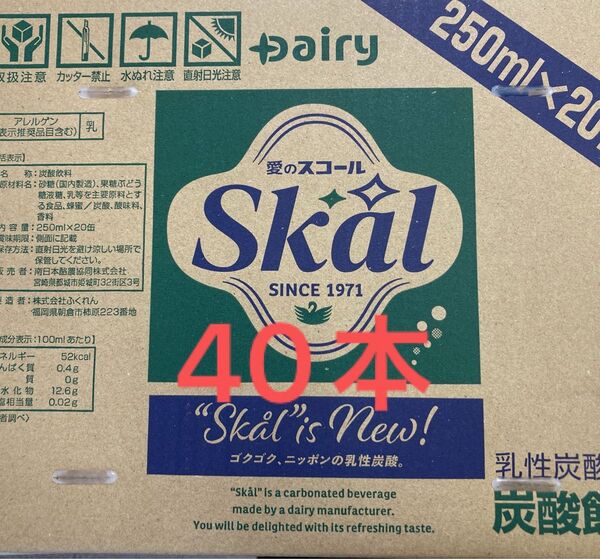愛のスコール(炭酸飲料)250ml 20本入り 2ケース40本
