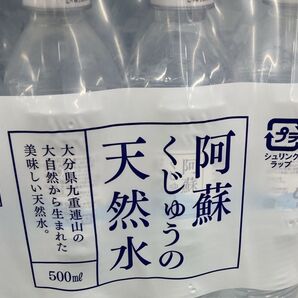 阿蘇くじゅうの天然水 500ml × 24本 ペットボトル