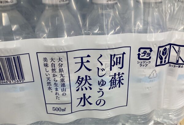 阿蘇くじゅうの天然水 500ml × 24本 ペットボトル