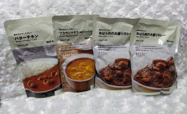 MUJI 無印良品 ◆ バターチキン×1 プラウンマサラ×1 牛ばら肉の大盛りカレー×2 3種 計4袋