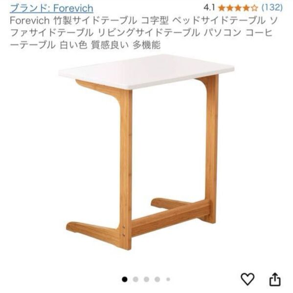 Forevich 竹製サイドテーブル コ字型 ベッドサイドテーブル ソファサイドテーブル パソコン コーヒーテーブル ローテーブル