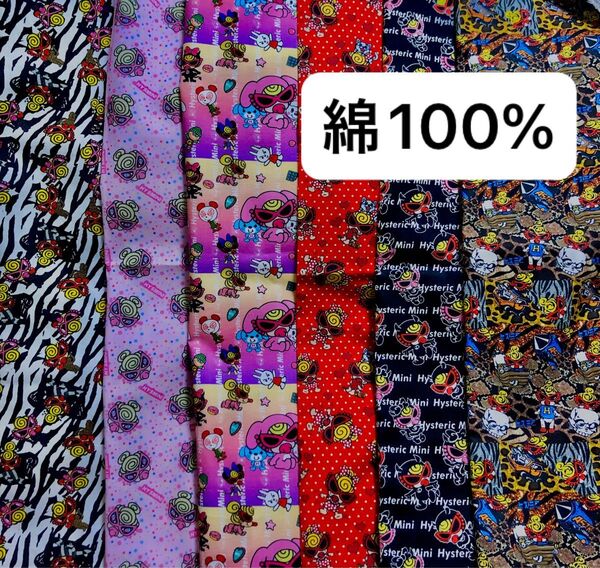 特別セット ハンドメイド生地セット ヒスミニ