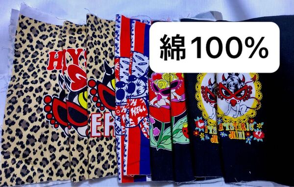 気まぐれ価格 パネル生地 ハンドメイド生地 ヒスミニ