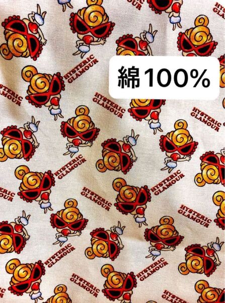 週末限定価格 ハンドメイド生地
