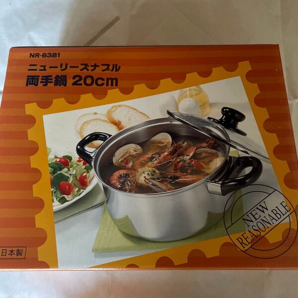 和平フレイズ ステンレス製 20cm 両手鍋 調理器具