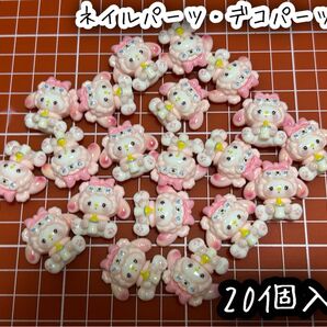 マイメロ シェリーメイ デコパーツ ネイルパーツ 20個入