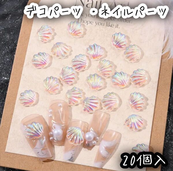 !今だけ40個入!貝殻 オーロラカラー 海 夏 デコパーツ ネイルパーツ レジン DIY ミニチュア かわいい