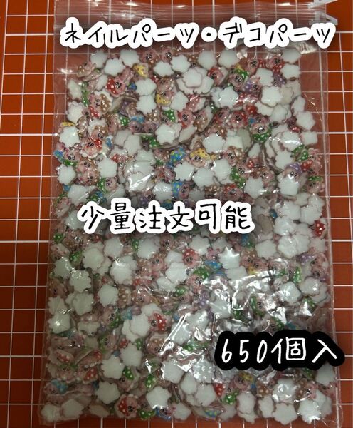 星のカービィ キャラクター キノコ カラフル ネイルパーツ デコパーツ 650個入