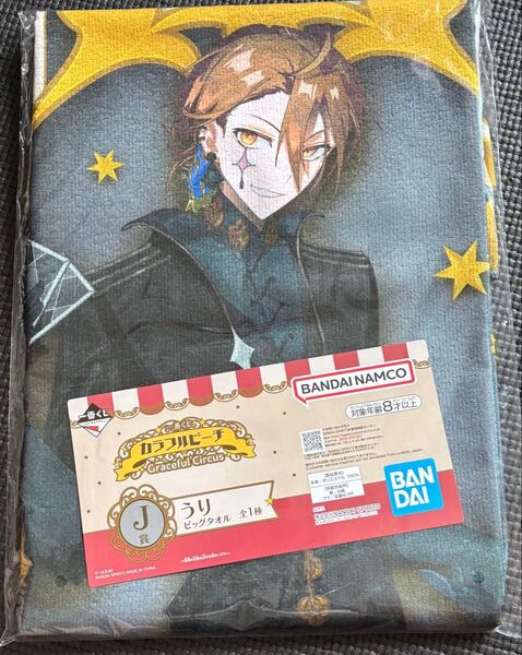 【新品未開封】カラフルピーチ 一番くじ J賞 うり ビッグタオル
