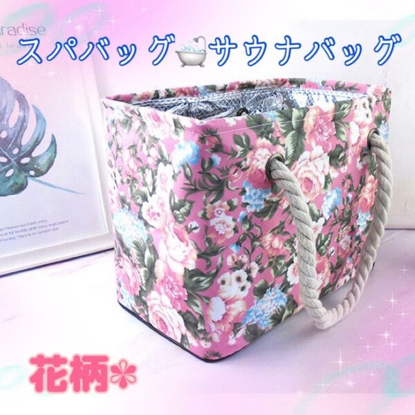 スパバッグ プールバッグ 温泉 銭湯 ジム メッシュバック サウナ 花柄ネイビー