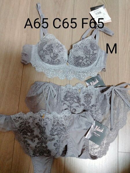 A65 C65 F65 グレー レース付き ブラジャー ショーツTショーツセット Tバック ソング グラマジック ソングM