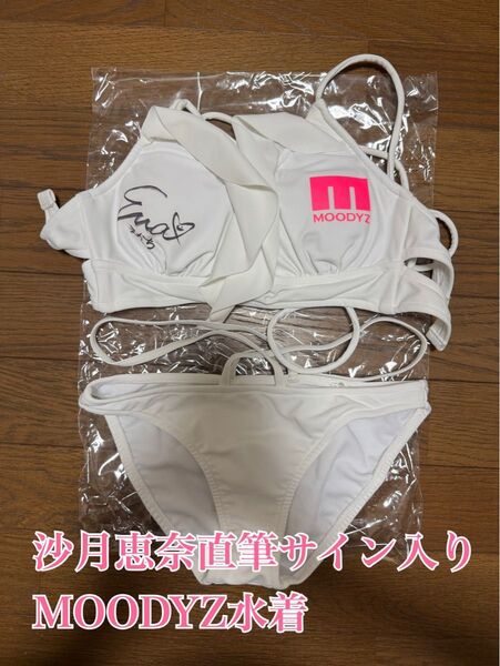 沙月恵奈 直筆サイン入りMOODYZ水着&野球ボール