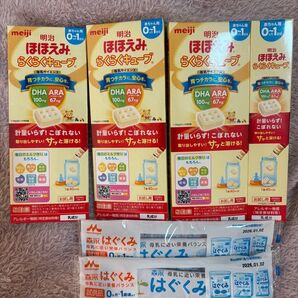 ほほえみ らくらくキューブ 明治