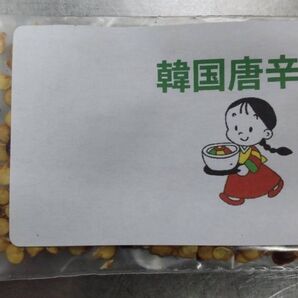 韓国 唐辛子タネ100粒 ⑧