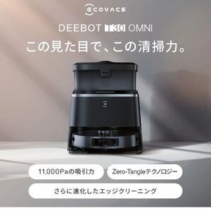 DEEBOT T30 お掃除ロボット