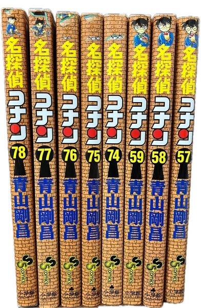 名探偵コナン 漫画 57〜59巻 74〜78巻 8冊 まとめ売り