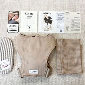 コニー 抱っこ紐 フレックス サマー ハニーベージュ