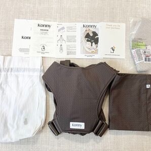 はとさぶれ様専用 コニー 抱っこ紐 フレックス サマー モカ