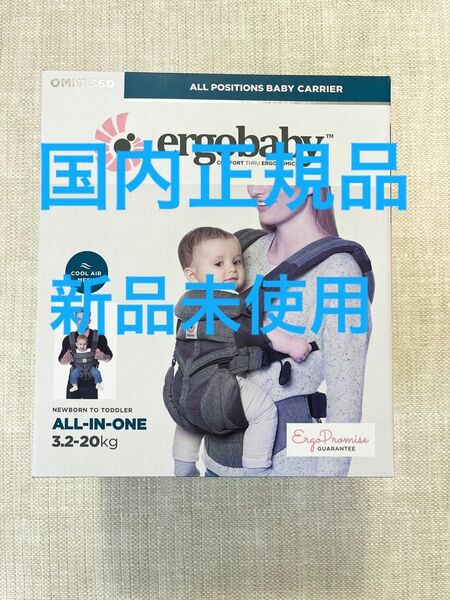 エルゴベビー 抱っこ紐 オムニ360 クラシックウィーブ